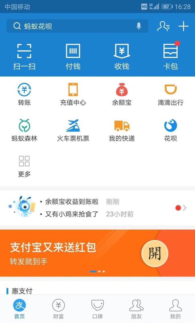 如何关闭手机淘宝免密支付功能?