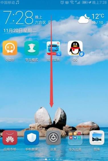 华为nova3i怎么截屏