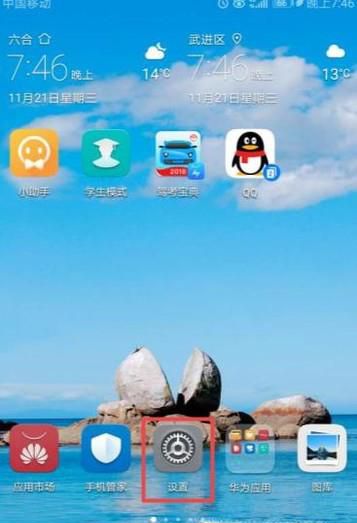 如何开启手机NFC