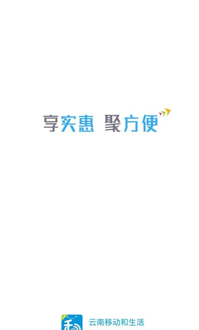 手机中如何查看移动积分并用积分兑换礼品
