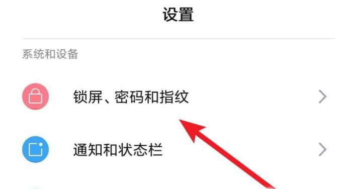 小米手机怎样更改锁屏时的显示内容?