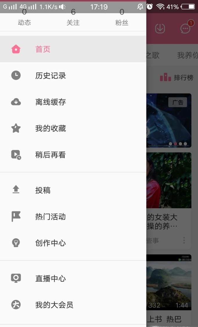 b站手机号换了怎么办