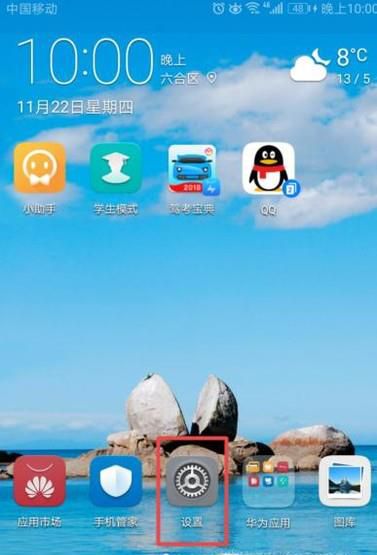 华为手机不能安装软件该怎么解决