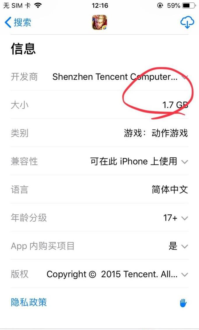 iphone限制流量下载150M怎么取消