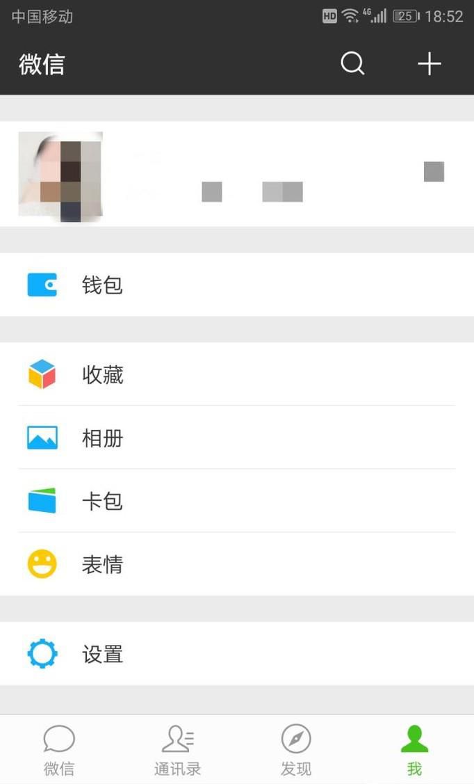 微信朋友圈如何发布超过10秒视频