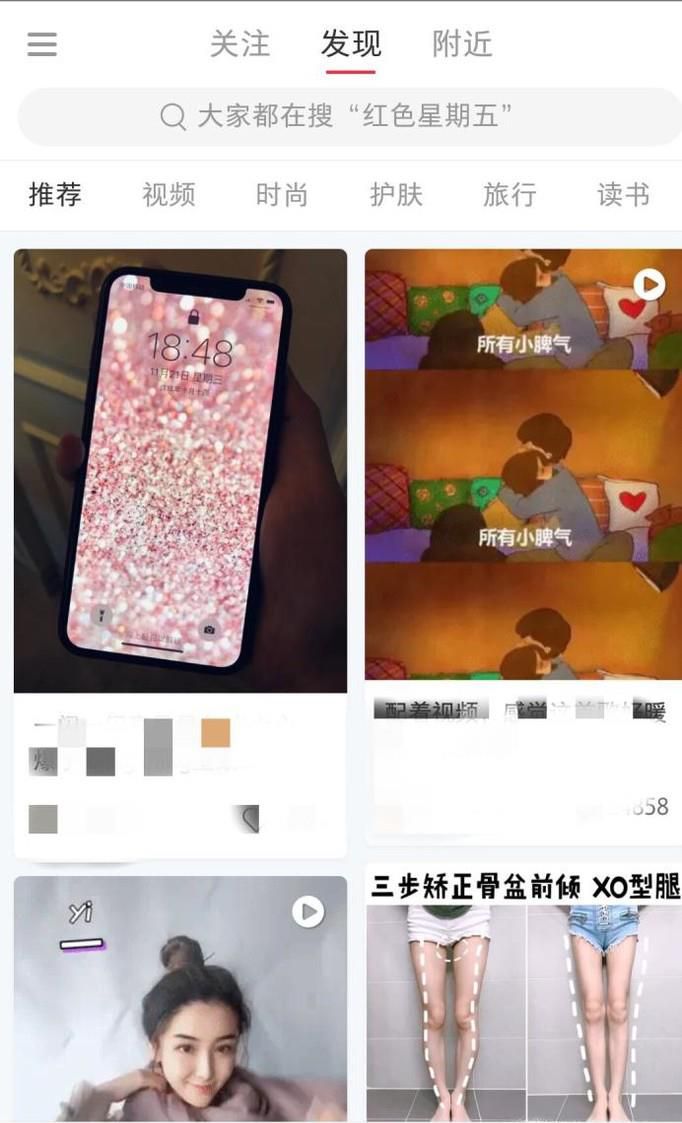 小红书图片视频如何保存在手机上