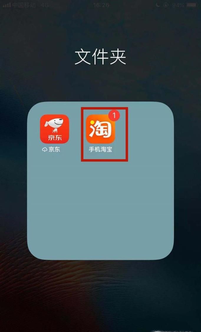 如何在手机上登录淘宝