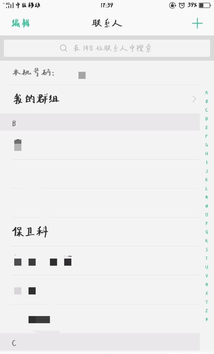 如何拉黑手机号码
