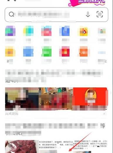 手机浏览网页的时候弹出淘宝、支付宝怎么办?