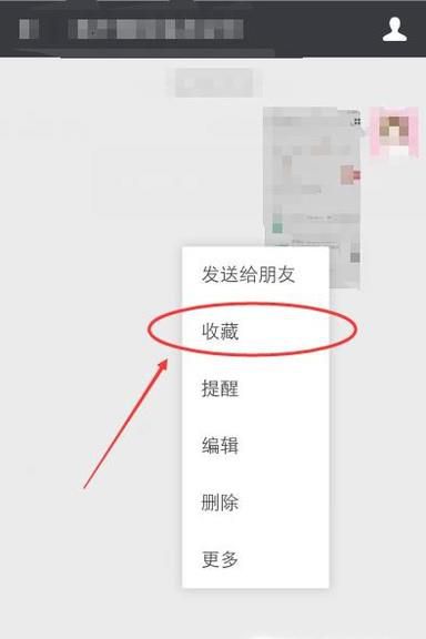 微信收藏保存在哪里,怎样保存微信收藏文件