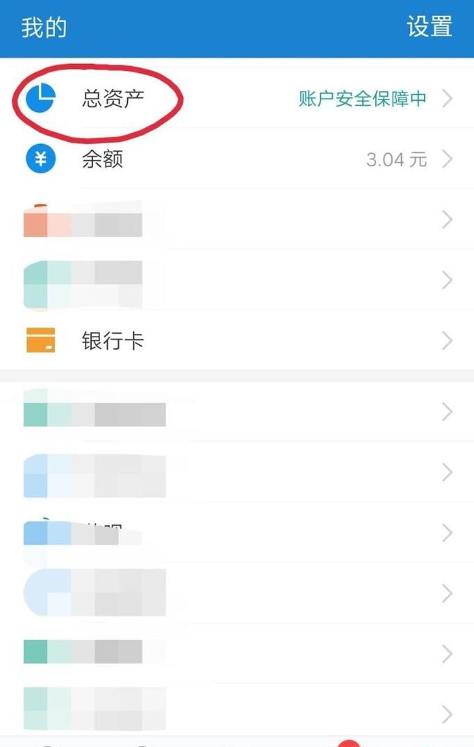 手机支付宝中怎么取消基金定投