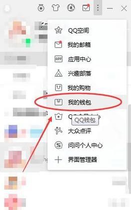 QQ钱包如何开通支付功能