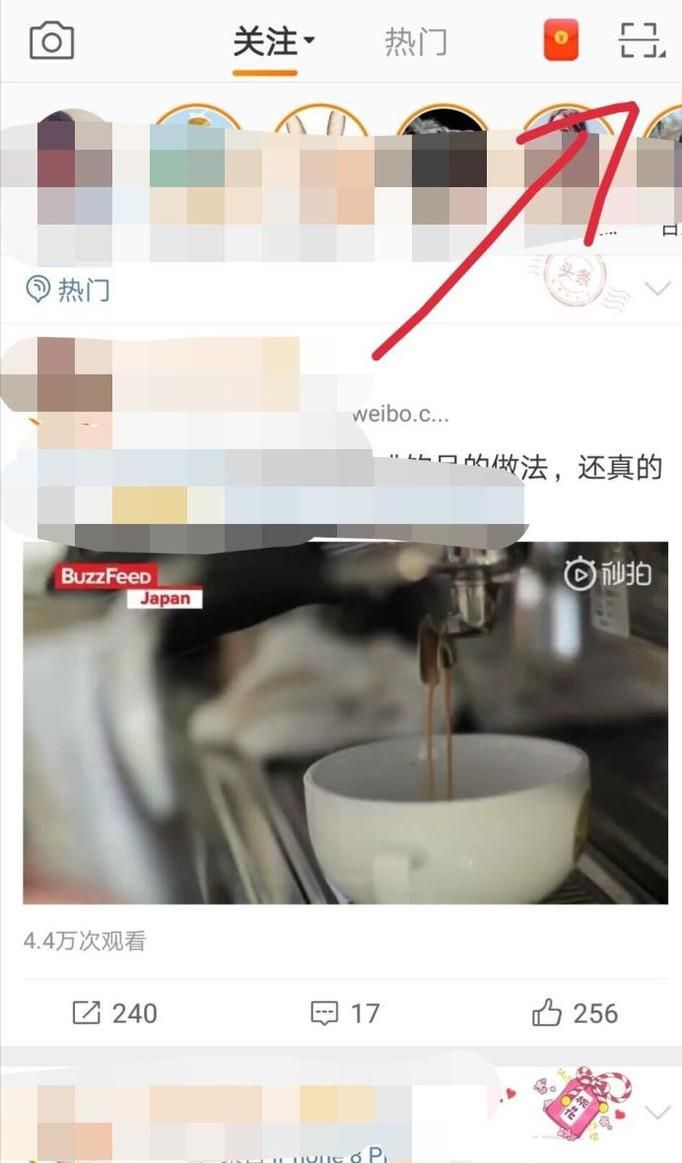 新浪微博怎么扫描二维码 新浪微博怎么扫一扫
