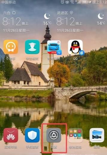 华为p20语音助手怎么打开