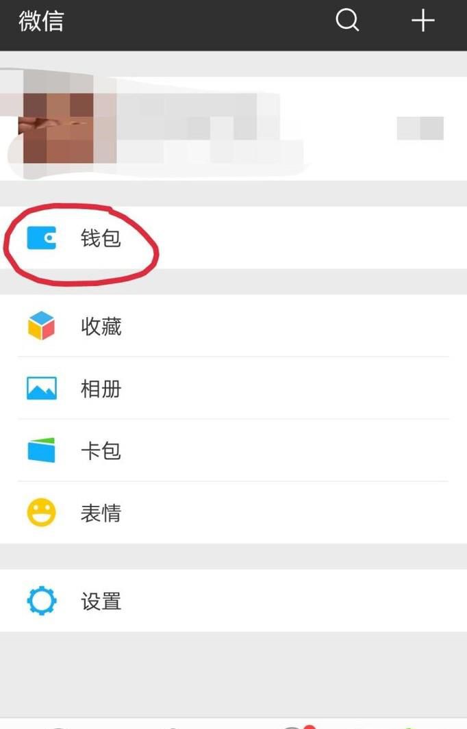 荣耀 Note10 如何设置微信指纹支付