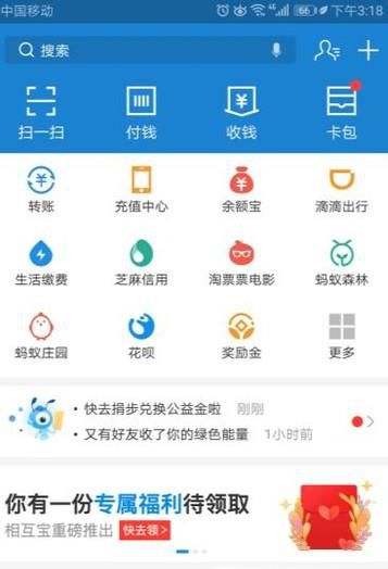 支付宝上面怎么借钱?