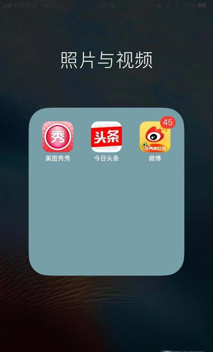 如何用手机美图秀秀马赛克图片?