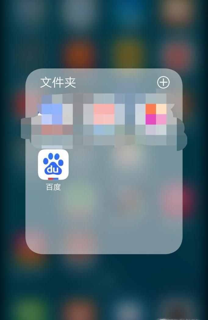 如何在手机上申请百度有钱花