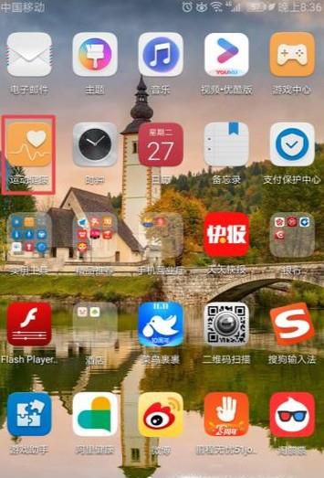 华为运动数据怎么同步到支付宝