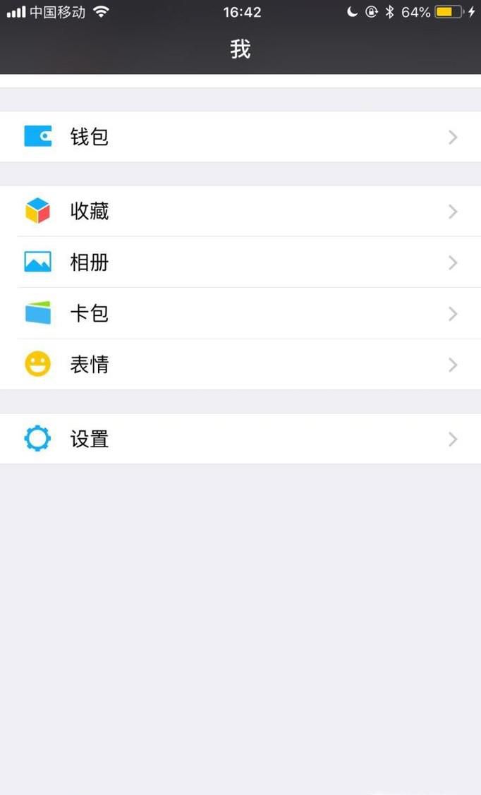 微信如何一键清除聊天记录