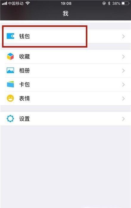 微信怎么发起群付款?