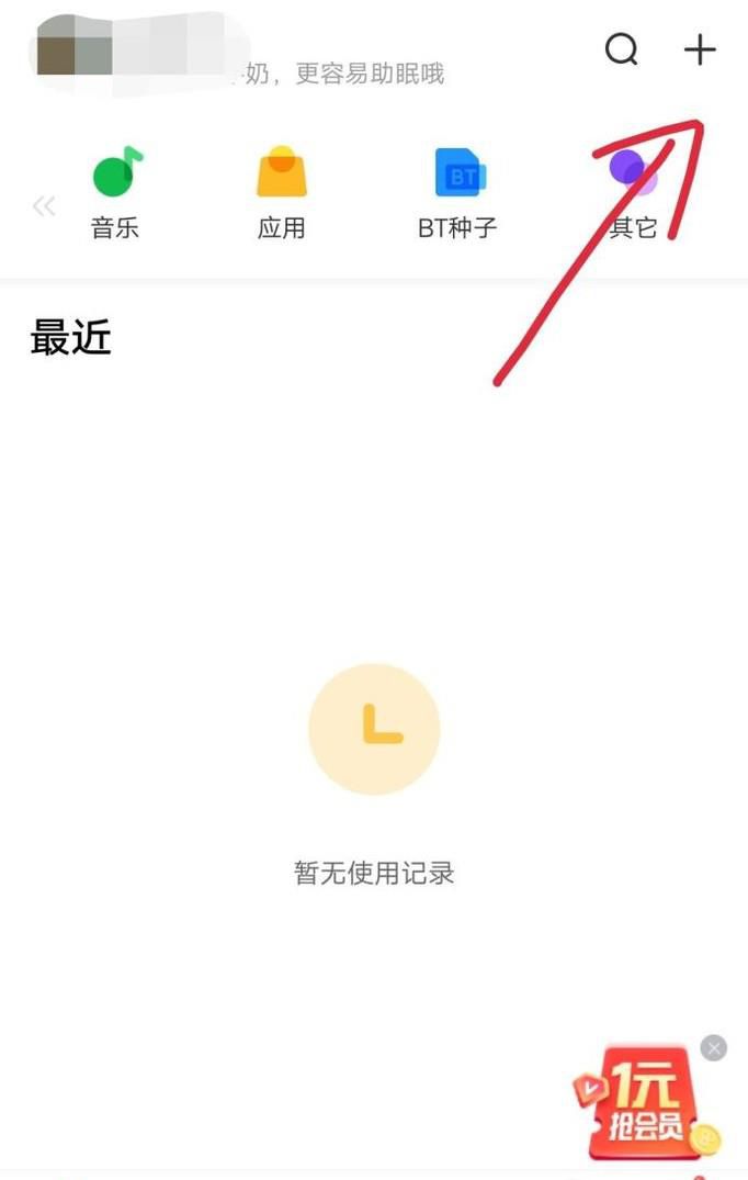 手机百度网盘如何共享文件夹