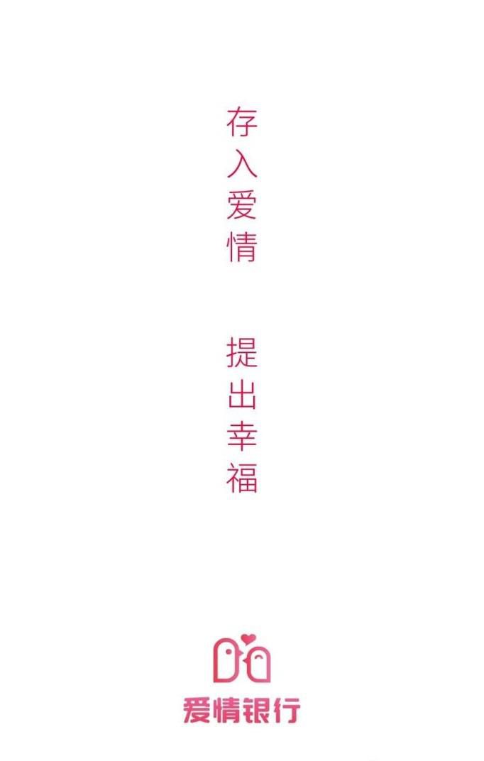 爱情银行怎么解除关系