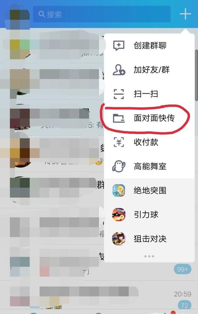 两个手机怎么面对面快速传文件(免流量)