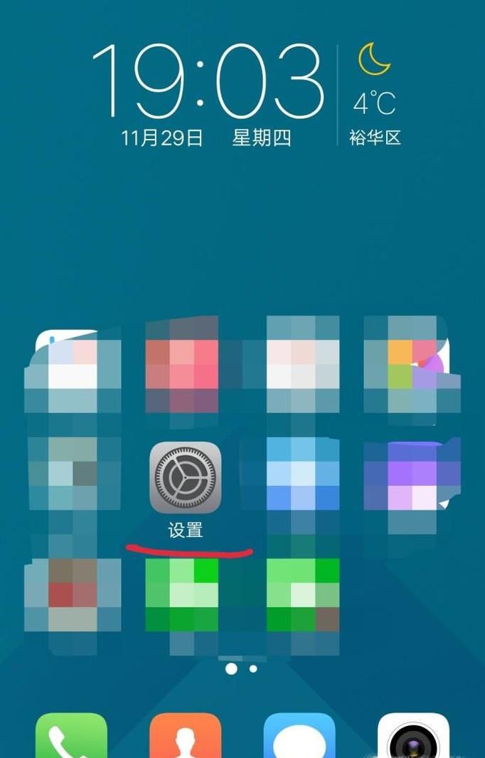 vivo gps怎么打开