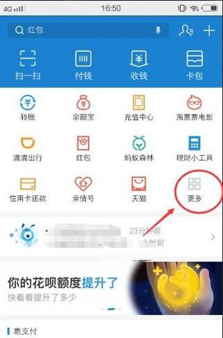 如何提升芝麻分的几点经验