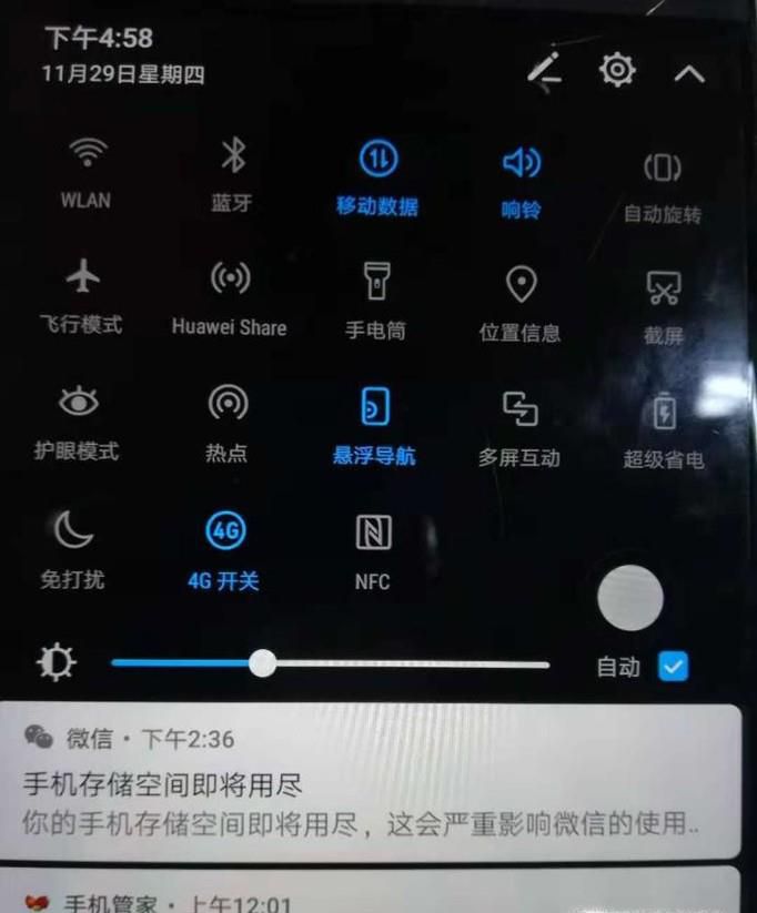 华为荣耀6怎么启用悬浮按钮?