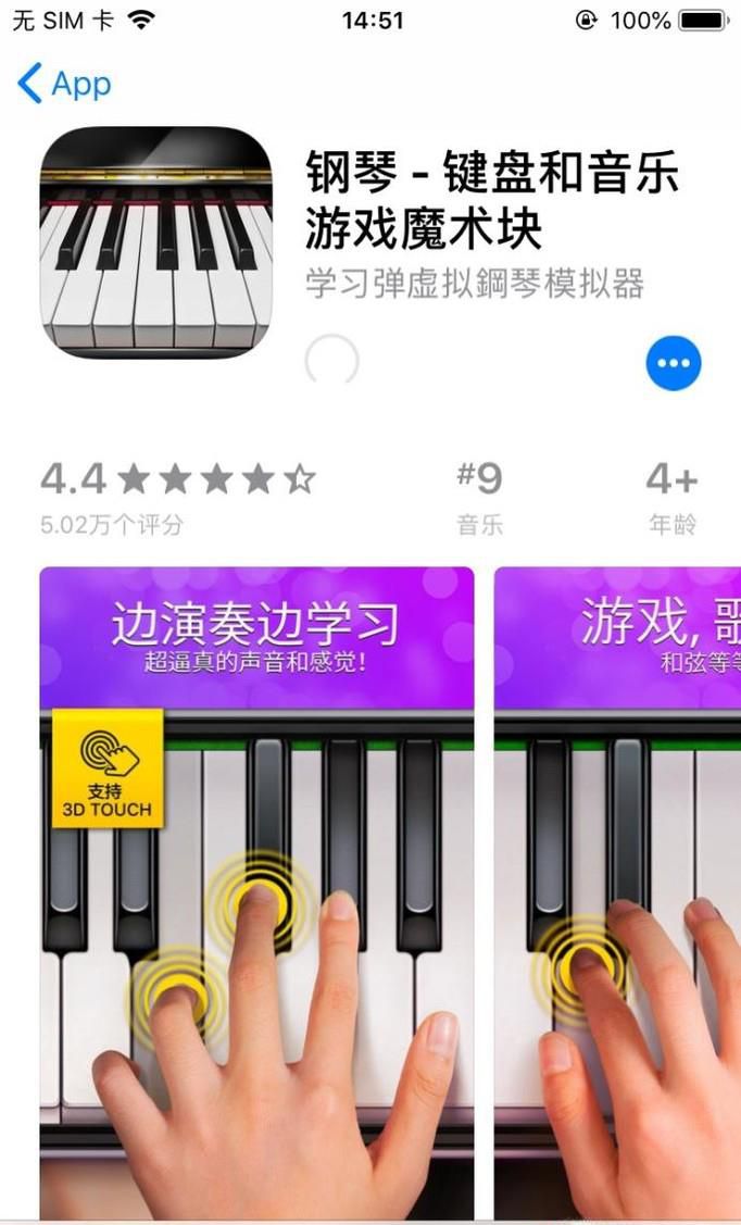 iphone下载软件一直转圈等待中怎么办