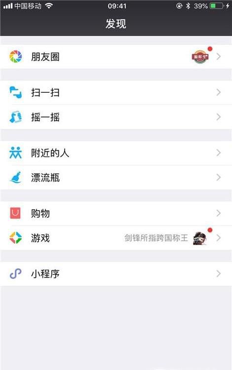 辨识万物怎么通过拍照识花