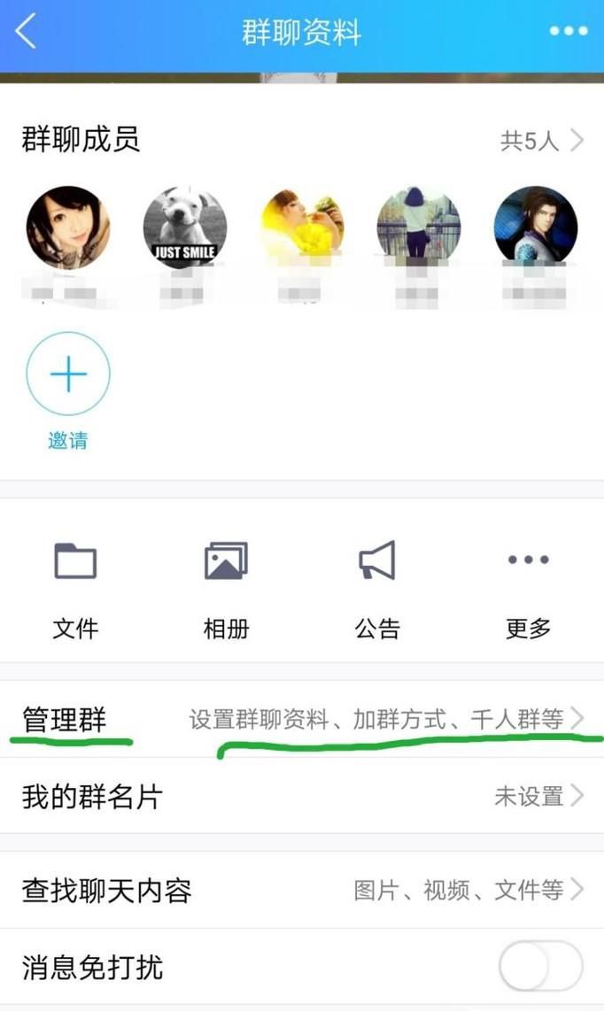 qq群等级头衔怎么升级快