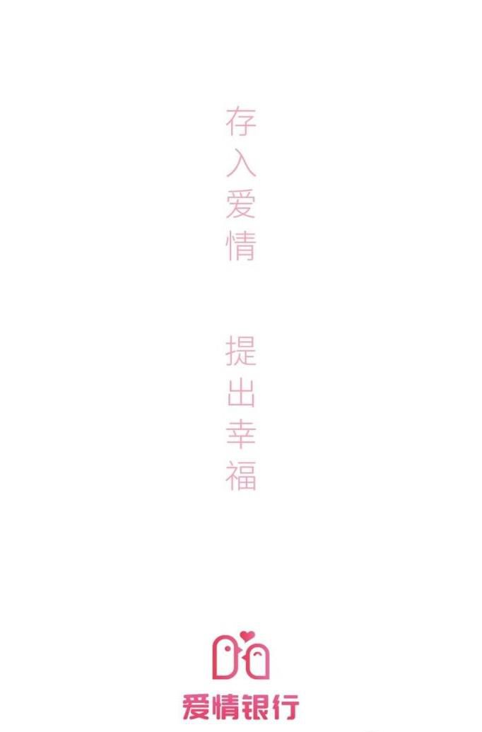 爱情银行如何设置通知免打扰时间段？