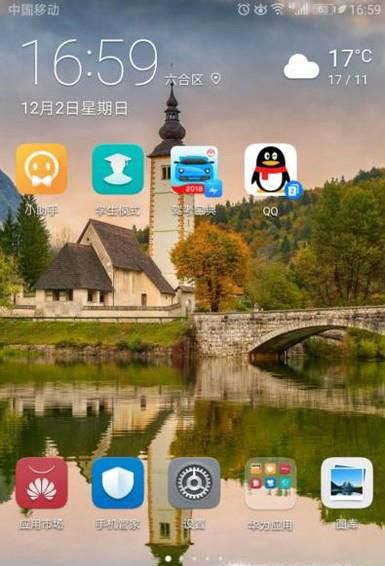 手机自拍反过来了怎么办？
