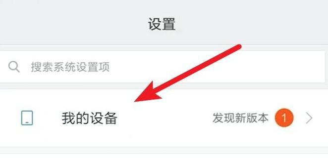 小米8se怎么升级miui10