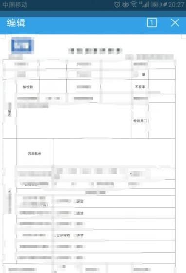 如何使用安卓手机打印 word 文件？