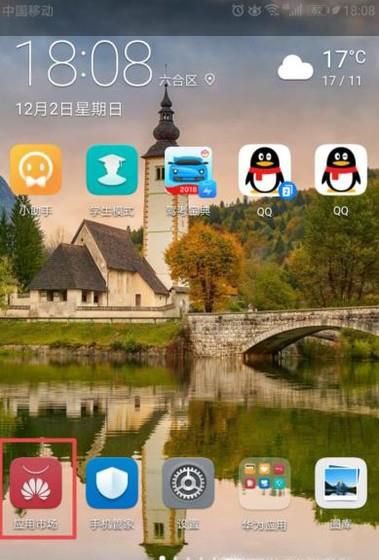 手机应用安装包如何删除