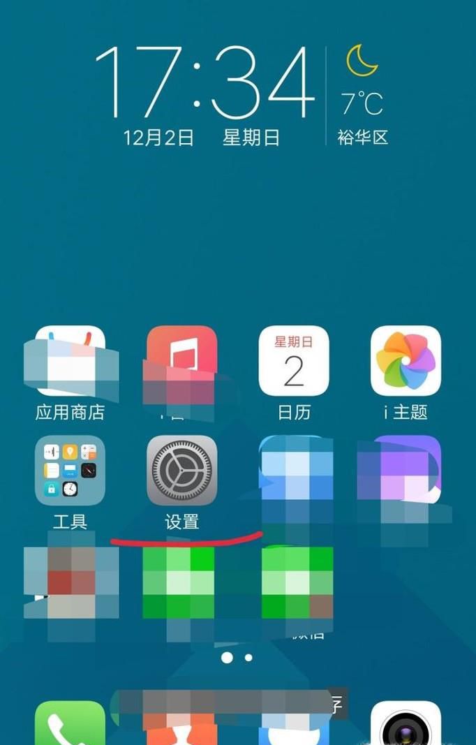 手机中如何设置通知栏样式和开关排序？