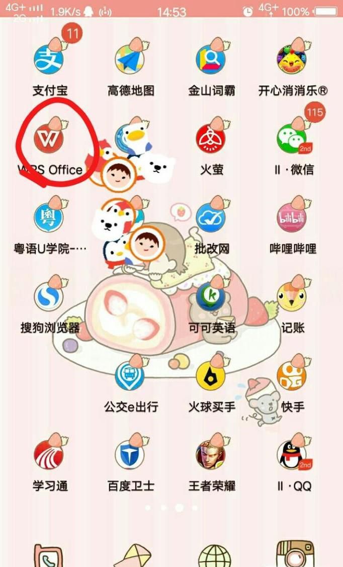 手机WPS Office表格如何设置对齐方式