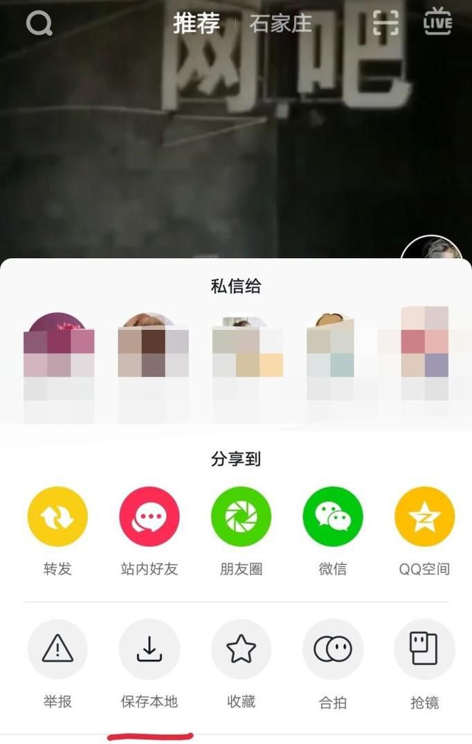 抖音壁纸下载在哪里 抖音动态壁纸保存位置