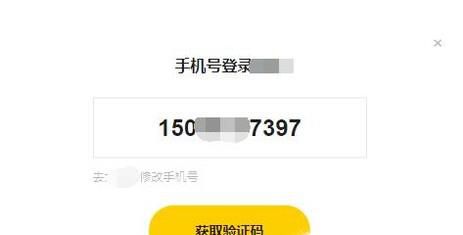 怎么开通手机短信验证