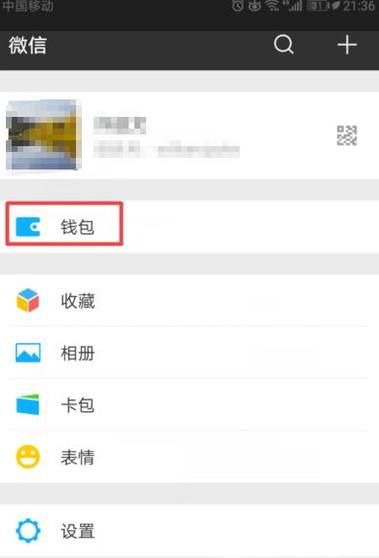 如何解除手机快捷支付绑定的银行卡