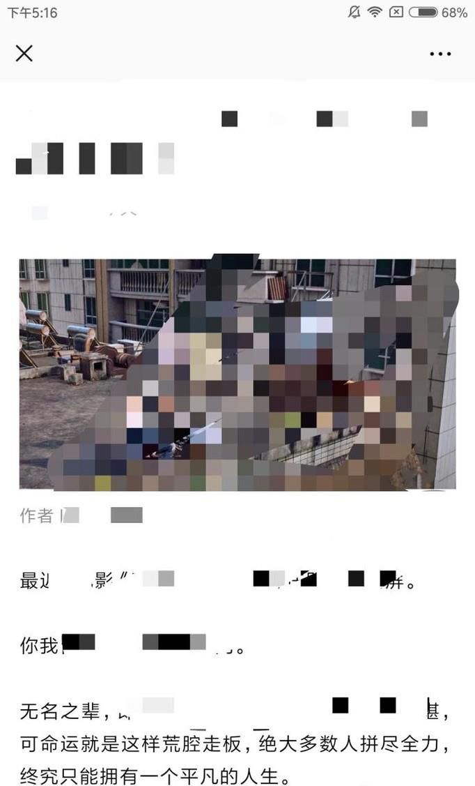 小米手机怎么样截长图 如何截微信朋友圈长图