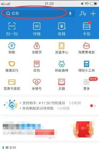 余额宝红包用不了怎么办