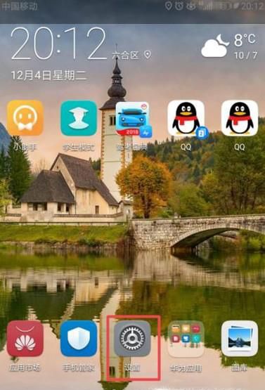 手机通过网页下载软件不能安装怎么办