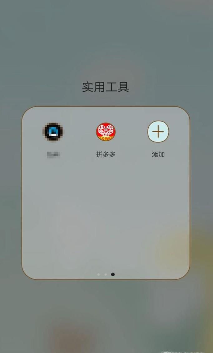 拼多多怎么取消活动消息提醒