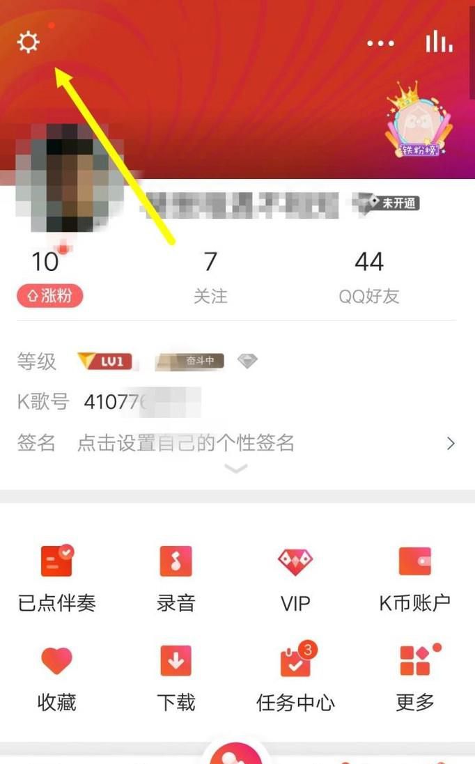 全民k歌怎么访问一个人的主页不让他发现