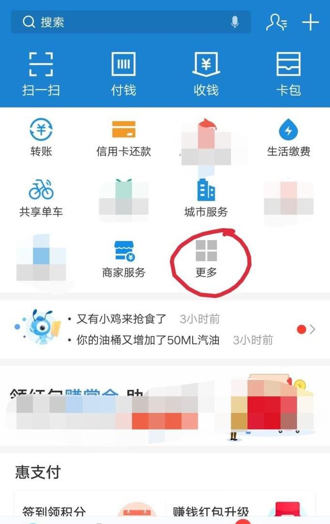 怎样用花呗买飞机票？